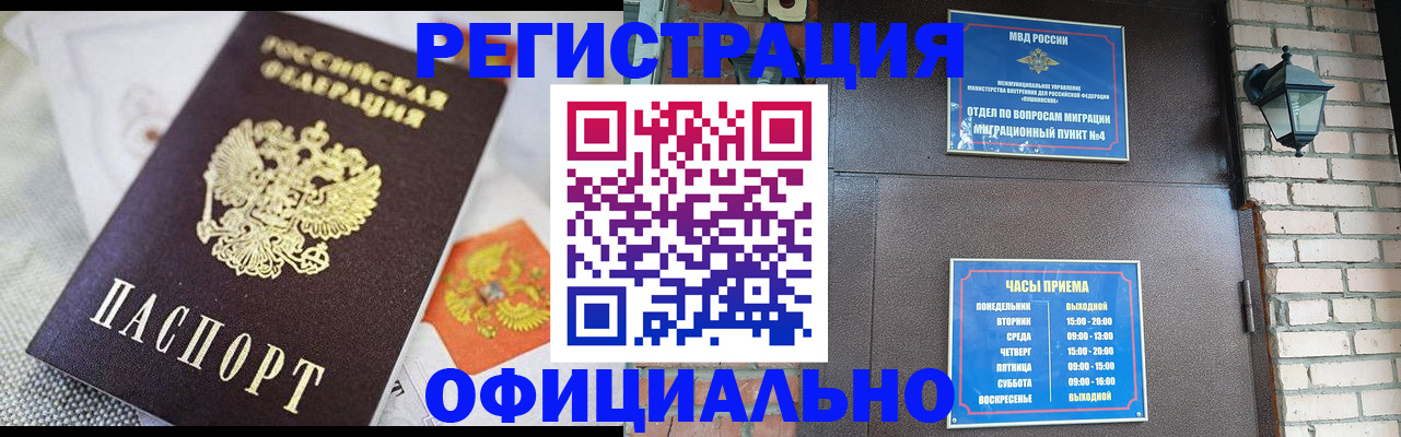 прописка законно в Петрозаводске