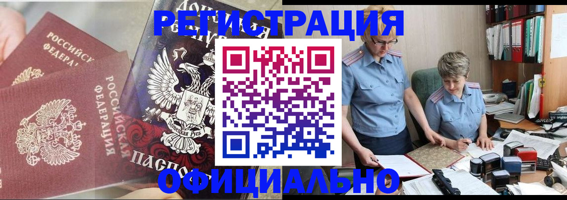 временная регистрация недорого в Петрозаводске