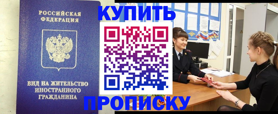 прописка от собственника в Петрозаводске