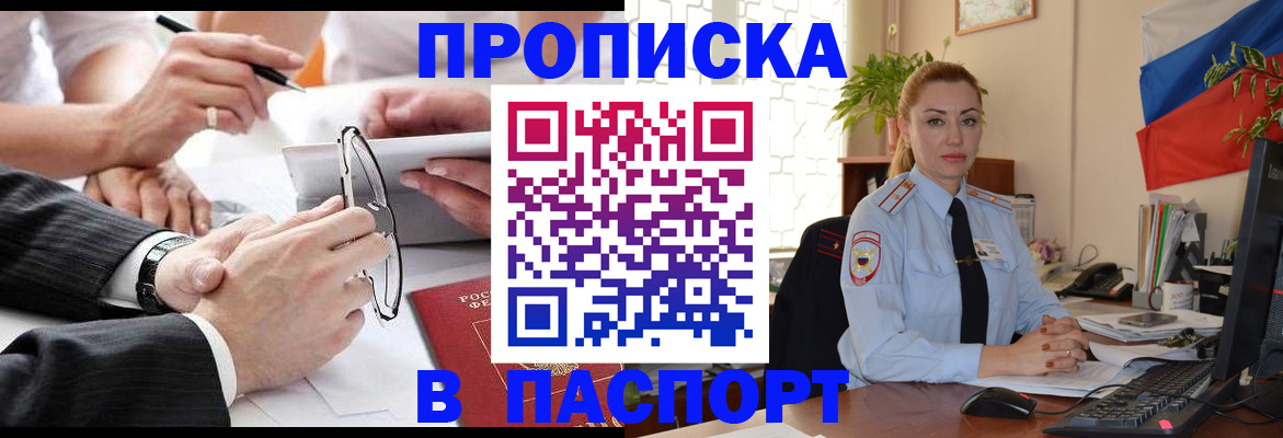 временная регистрация законно в Петрозаводске