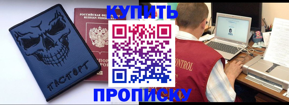 временная регистрация недорого в Петрозаводске