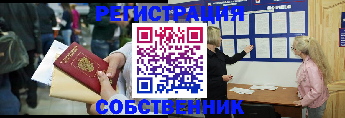 временная регистрация собственник в Петрозаводске