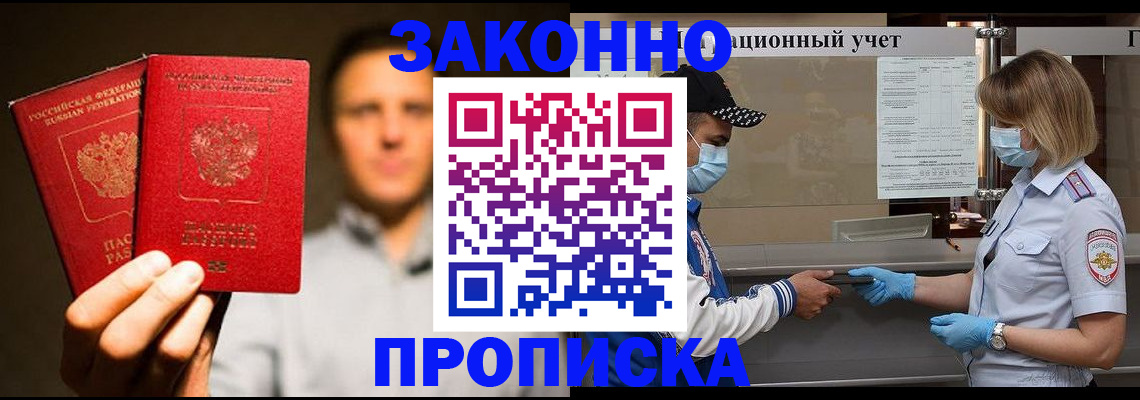 временная регистрация для школы в Петрозаводске