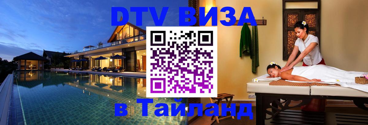 Сколько стоит DTV виза — актуальные цены, оформление даже без документов - Петрозаводск  19.11.2025 