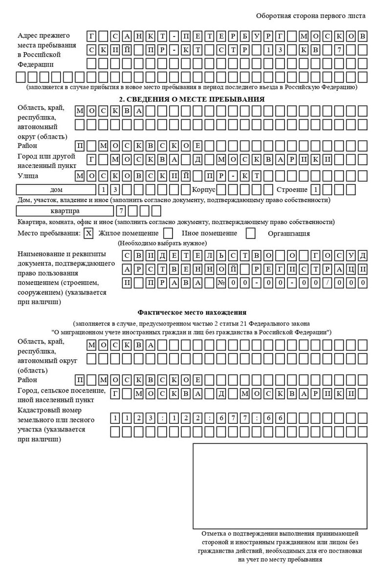 временная регистрация в Петрозаводске временная регистрация в Петрозаводске